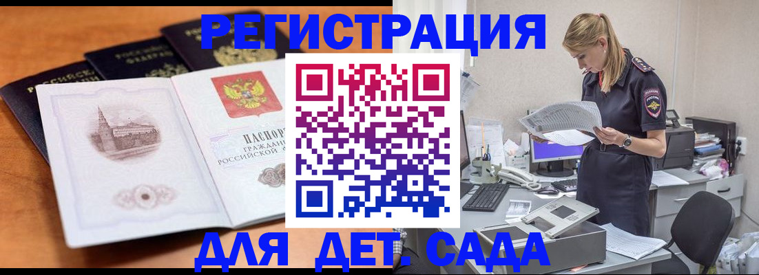 прописка паспорт в Лесном